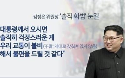 김정은 "수령 혁명활동·풍모 신비화하면 진실 가려"