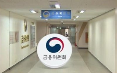 기업 외부감사 부담 줄인다…'비적정 상장폐지' 제도 개선