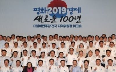 민주, '한반도 새 100년 위원회' 내일 출범…국민위원 48명 위촉