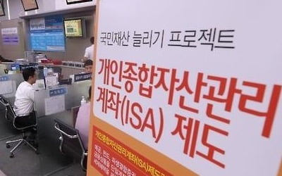 '만능통장' ISA 출시 3년…초기 '반짝흥행' 후 관심 시들