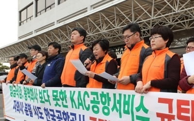 '자회사 정규직화' 공항 노동자들 "용역회사 때보다 임금 줄어"