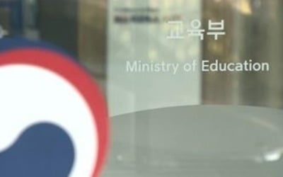 외국대 국내캠퍼스에 성범죄자 교수임용 금지…뒤늦은 제도손질