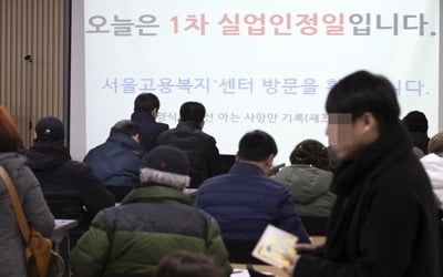 구직단념자 58만명·50대 실업자 20만명 돌파…통계작성 후 최다