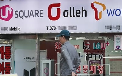 갤럭시S10 열풍에 불법 보조금 살포 성행…5G 고객유치 전초전