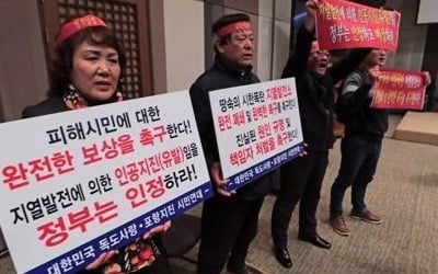 포항시민 "지진 원인 밝혀져 다행"…손해배상 줄 소송 예고