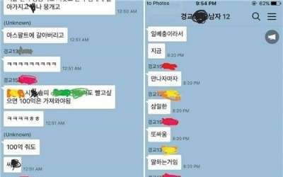 경인교대 단톡방 성희롱…학교 측 "가해자 징계 검토"