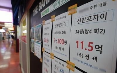 '공시가격 상승'에 서울 아파트값 19주 연속 하락