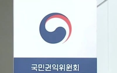 권익위, 국민신문고에 '소극행정 신고센터' 열어