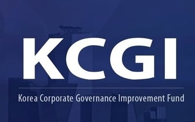 KCGI "2대주주도 주주제안 못 하는 현실에 무력감"