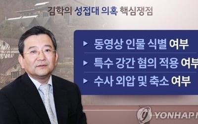 김학의 '전격 출국금지' 배경은?…'도주 우려' 때문인 듯