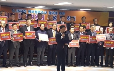 포항지진 범시민대책위원회 출범…특별법 제정 촉구