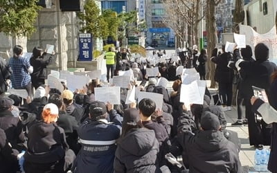 "장자연 사건 철저한 진상규명을" 서초동 검찰청 앞 집회