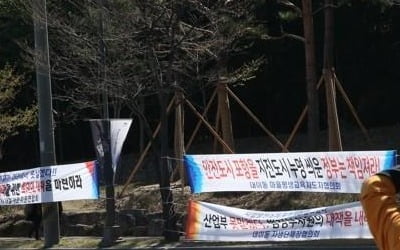 "원인제공자 반성해야" "정권탓 말자"…여야 포항지진 책임공방