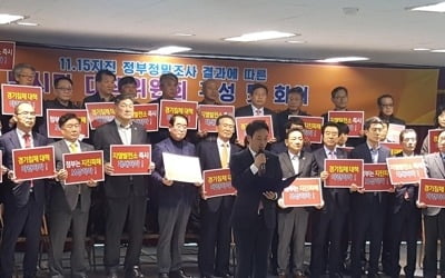 내달 2일 포항서 대규모 시민궐기대회…지진 특별법 제정 촉구