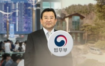 과거사위 '김학의 사건' 논의 착수…뇌물 수사 우선권고 검토