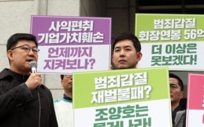 국민연금, 내일 조양호 회장 대한항공 이사연임 찬반 결정