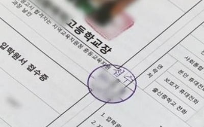 서울 2020학년도 고교입시 일정 확정…과학고 8월 원서접수