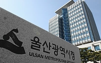 중소기업 장기재직 지원 '울산형 내일채움공제' 사업 추진