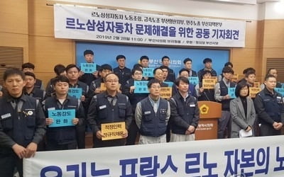 '장기파업' 르노삼성, 닛산 기존 위탁생산 물량도 축소될 듯