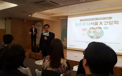 박원순, 난임여성들 눈물 호소에 "보건소서 주사 맞게 할 것"