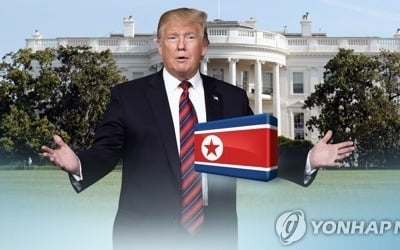 "트럼프 철회 대상은 전날 발표 대북제재…추가제재 애초 없어"