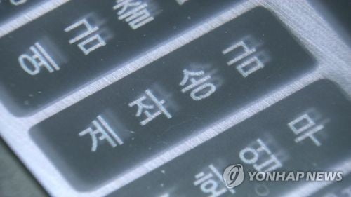 이르면 5월부터 저축은행서 해외 송금·수금 가능해진다