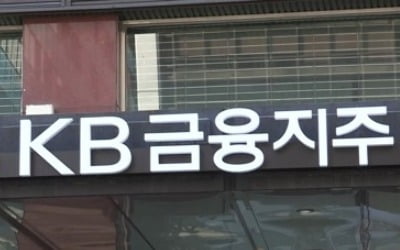 투기자본감시센터, KB금융 주총장 입장 무산