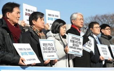 공수처설치공동행동 "기소권 없는 공수처 반대"