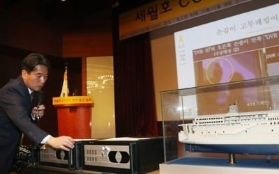 세월호 CCTV 조작 가능성 제기…알리기 어려운 장면 있었나