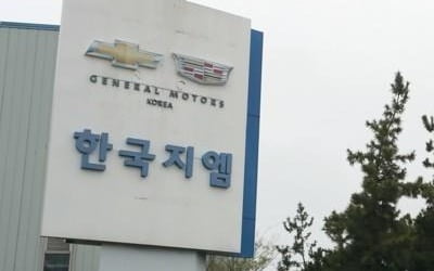 군산지역에 GM 공장 매각 임박 기대감…"조속히 재가동 되길"