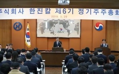 한진칼 주총서 국민연금 제안한 '이사 자격 강화안' 부결