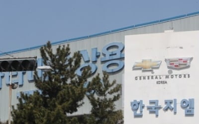 GM 군산공장 매각에 근로자·상인 "희망이 보여…재고용되기를"