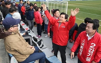 황교안, 축구경기장 안 선거유세…경남FC 벌칙 위기