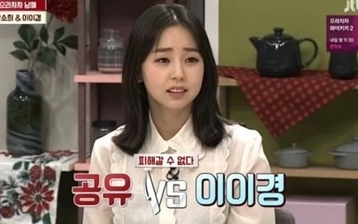 '냉부해' 안소희 "공유와 밤새 해변 산책? '부산행' 배우들과 함께한 것"