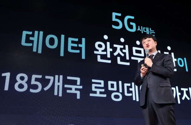  박현진 KT 5G사업본부장 상무가 업계 최초의 5G 데이터완전무제한 요금제 ‘슈퍼플랜 3종’을 소개하고 있다./사진=KT