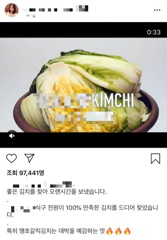 "황하나, 마약 논란 속 김치 홍보…믿는 구석 있나 의심"  