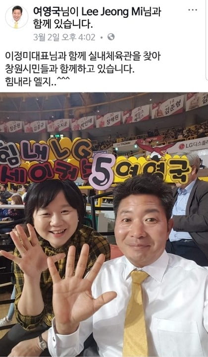 여영국 후보 페이스북