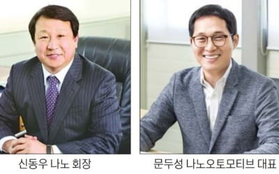 "제자 일자리 만들자" 창업한 나노, 1000억 회사로