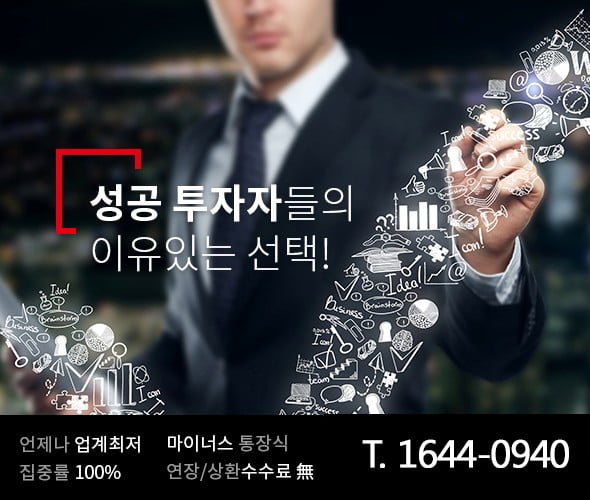 【연 3.4% 저금리 활용 신개념투자전략】”종목 100%집중/신용,미수 반대매매 대,환”