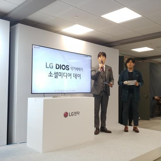 LG전자, 지난 3일 ‘LG DIOS 식기세척기’ 소셜미디어 데이 성료
