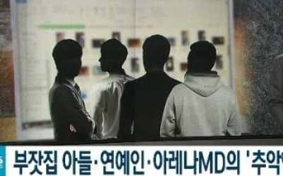 '제2의 정준영 단톡방' 영화배우 신씨·한씨·모델 정씨…삼성 계열사 전 사장 아들까지 '충격'