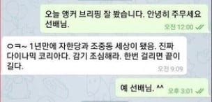 "한국당 세상이 됐다" 탄식했던 손석희, '동갑내기' 노회찬 이제야 보낸다