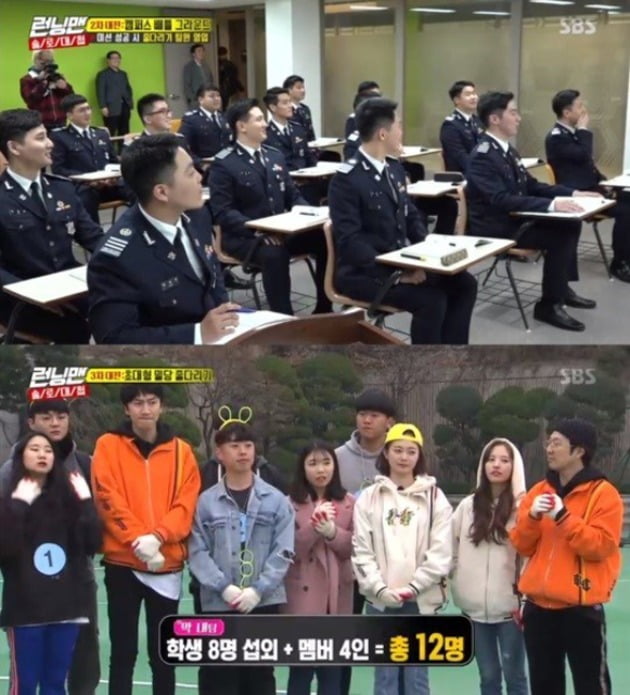 '런닝맨' 서경대학교 군사학과 / 사진= SBS TV '런닝맨'
