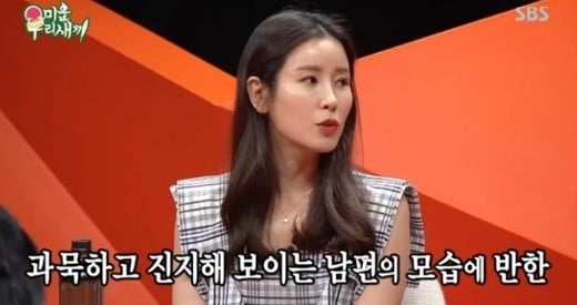 이태란 남편 공개/사진=SBS '미운 우리 새끼' 캡처