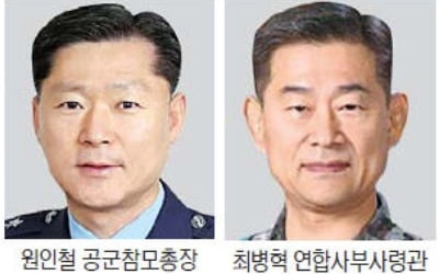 육군총장 서욱·공군총장 원인철…'작전통' 전면배치