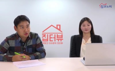 [집코노미TV] 분양소장이 말하는 모델하우스 관람의 정석