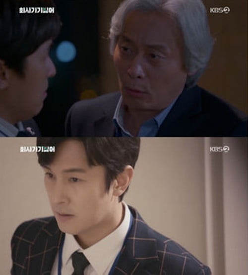 /사진=KBS 2TV '회사 가기 싫어' 영상 캡처