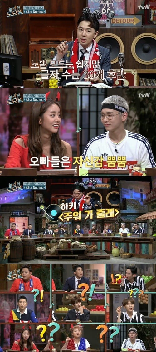 사진=tvN 방송화면 캡처