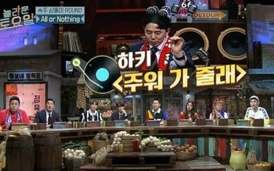 tvN '놀토' 초토화 시킨 하키의 '주워가 줄래'는 어떤 곡?