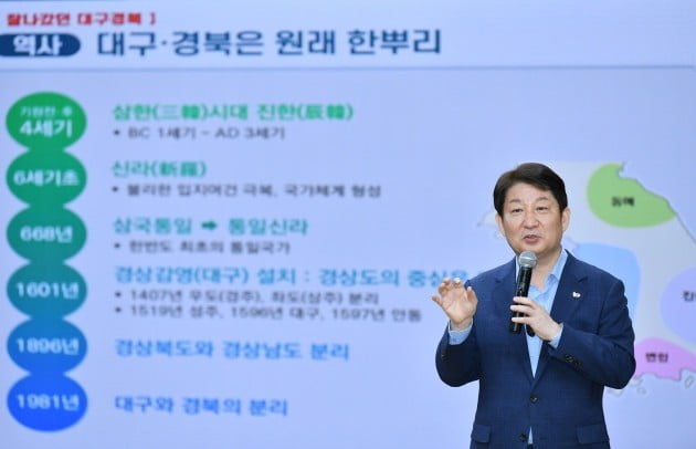 권영진 대구시장 "시간의 벽,공간의 벽,지식의 벽을 뛰어넘는게 혁신"